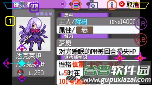 口袋妖怪漆黑的魅影萌娘版截图2