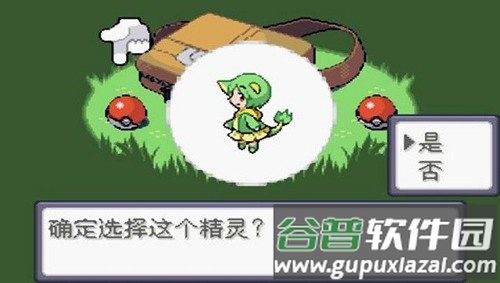 口袋妖怪漆黑的魅影萌娘版截图3