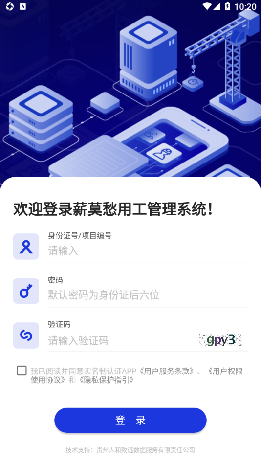 薪莫愁app官方下载-薪莫愁app 最新版截图1