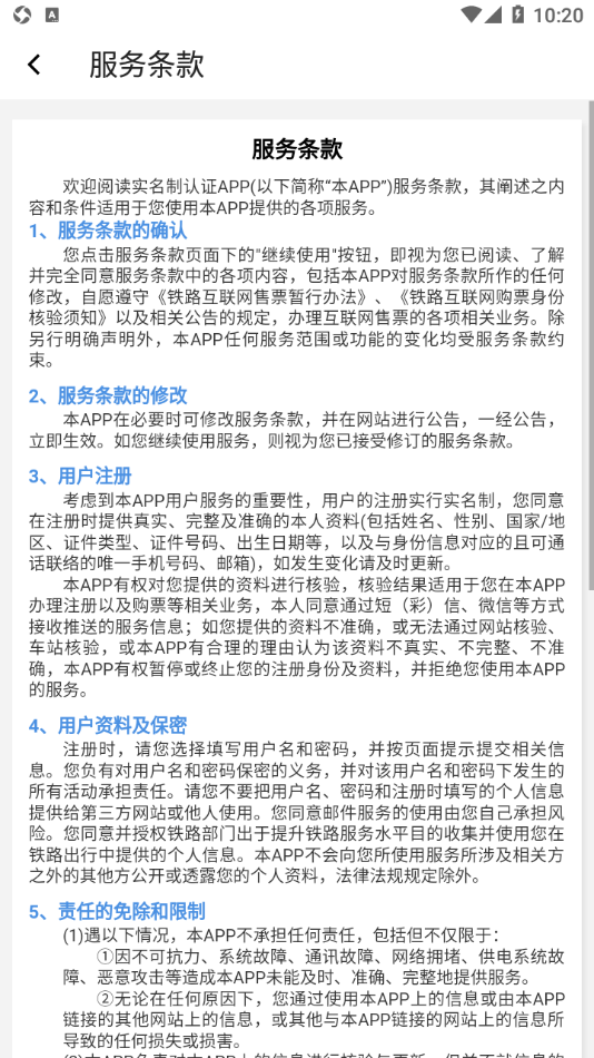 薪莫愁app官方下载-薪莫愁app 最新版截图2