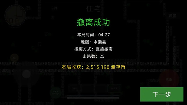 文字搜打撤游戏截图1