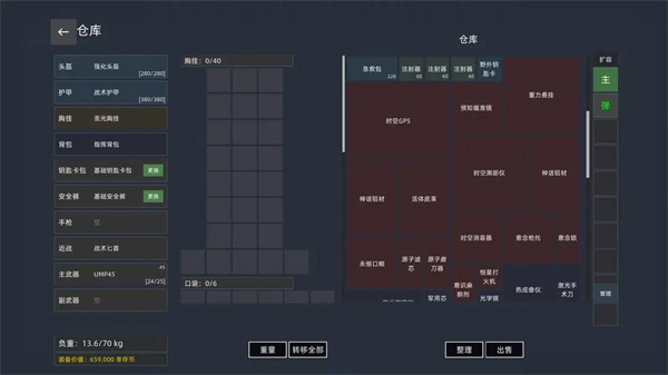 文字搜打撤游戏截图4