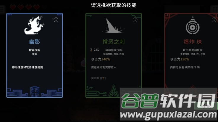 dungeonslasher官方版截图2