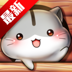 仓鼠生活最新版本v1.4.2