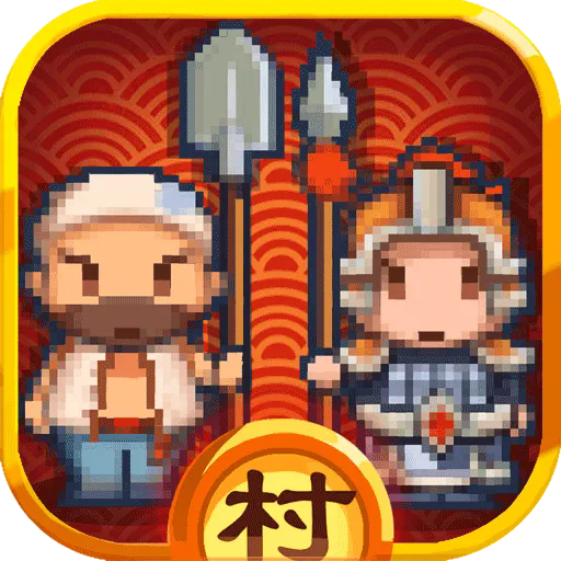 小小村长变态版 安卓版v2.0.376