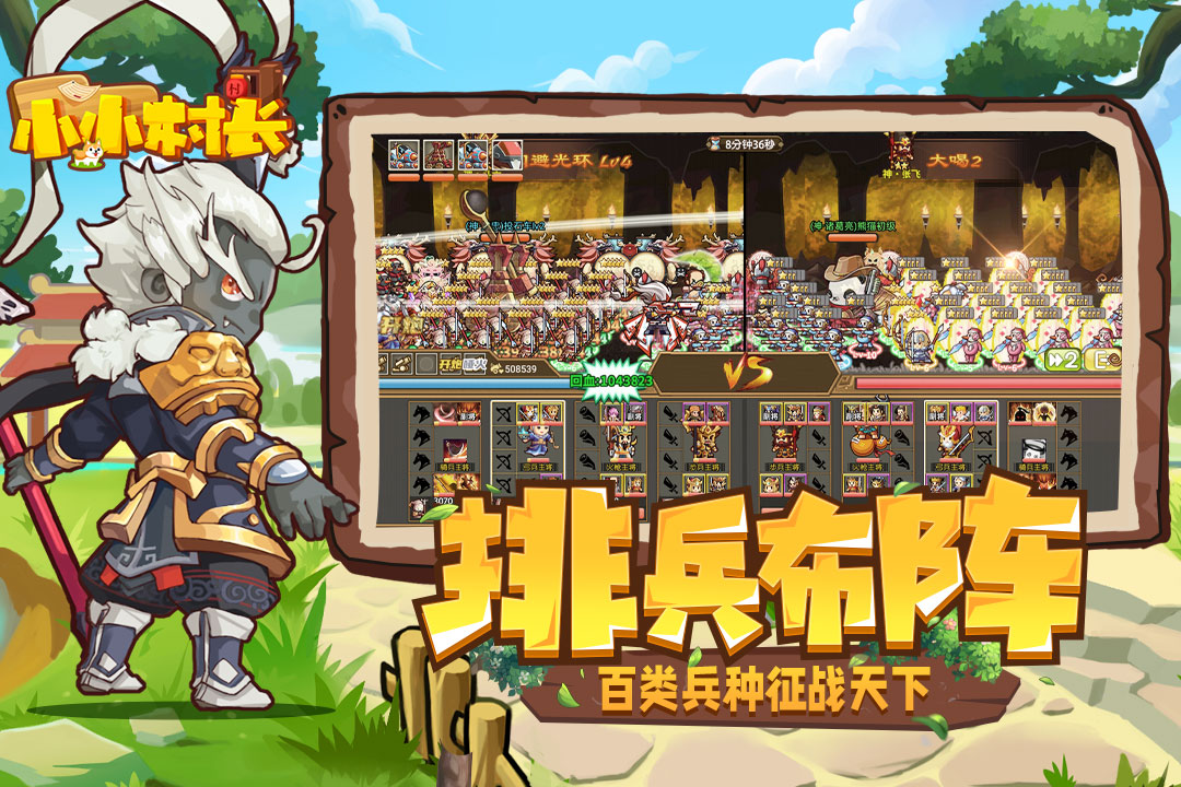 小小村长变态版 安卓版截图2