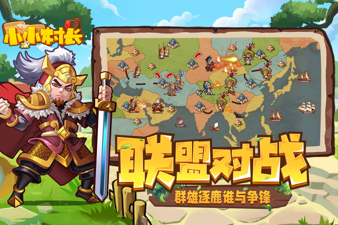 小小村长变态版 安卓版截图4