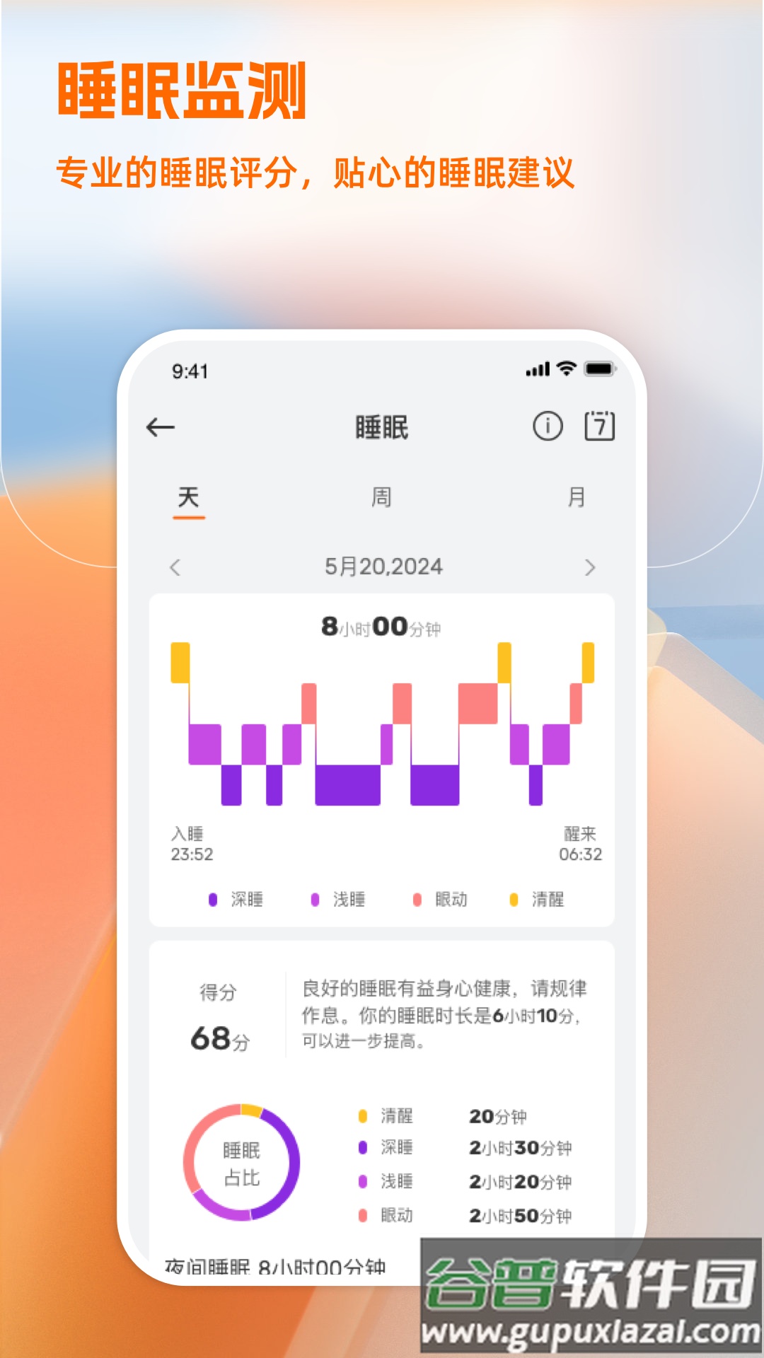 IMIKI Watch app截图1