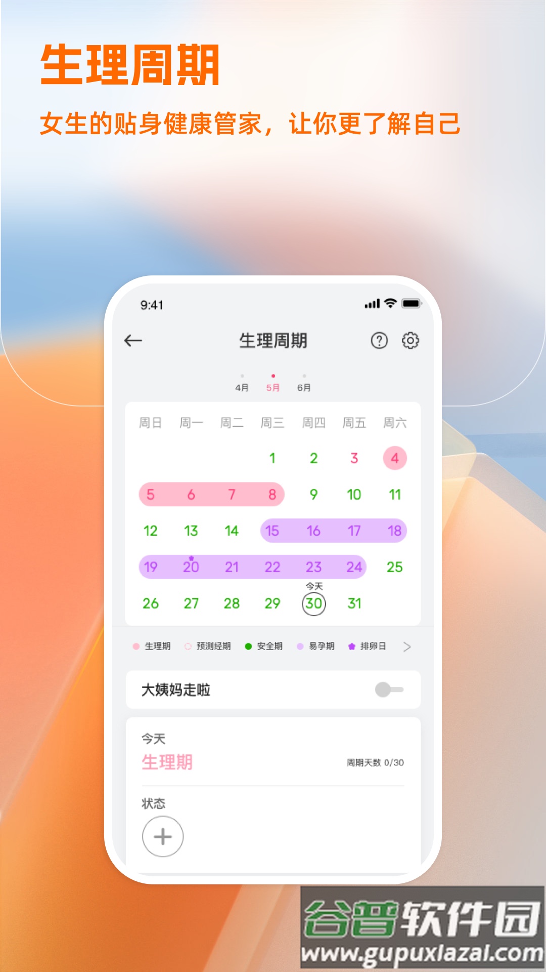 IMIKI Watch app截图2