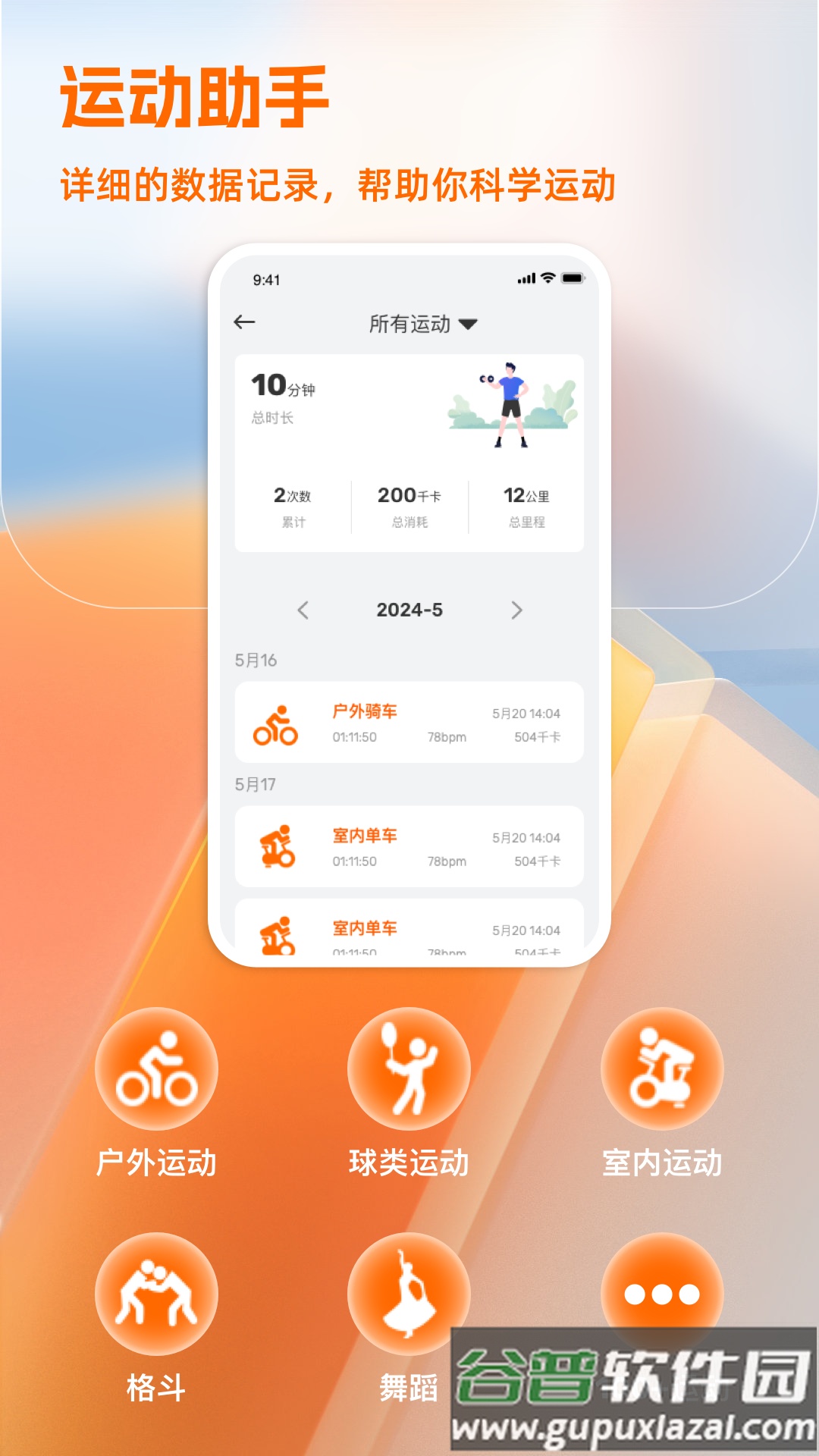 IMIKI Watch app截图4