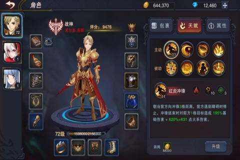 伽蓝城堡单人服截图1