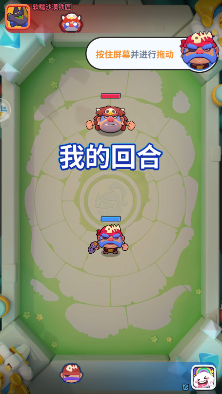 开心大碰撞最新版截图1