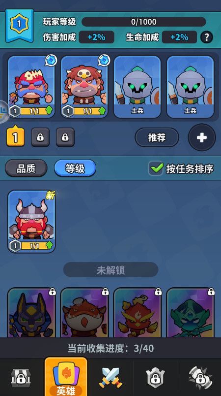 开心大碰撞最新版截图2