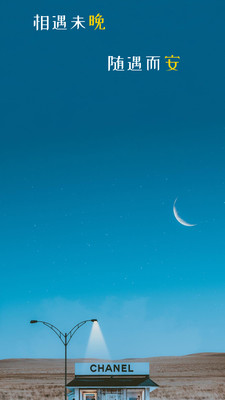 晚安语录APP 安卓版截图3