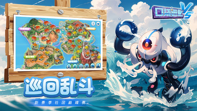 口袋进化官方最新版 安卓版截图3