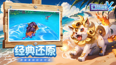 口袋进化官方最新版 安卓版截图4
