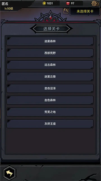 失落深渊最新版截图2