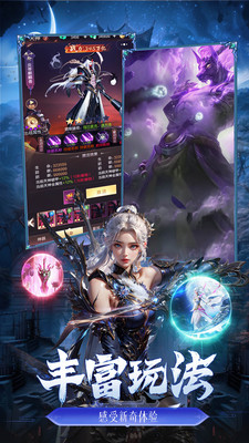 猎魔永恒手游 最新版本截图1