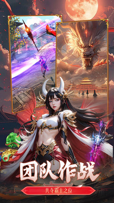 猎魔永恒手游 最新版本截图4