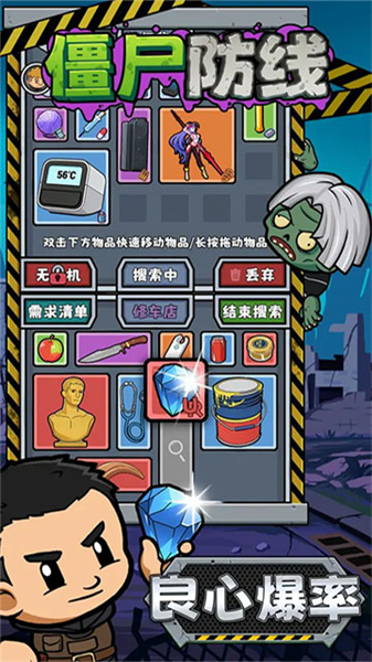 僵尸防线手游官方版截图3