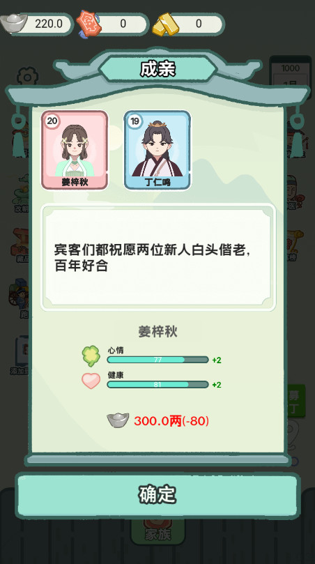 穿越法则免广告内置菜单截图3