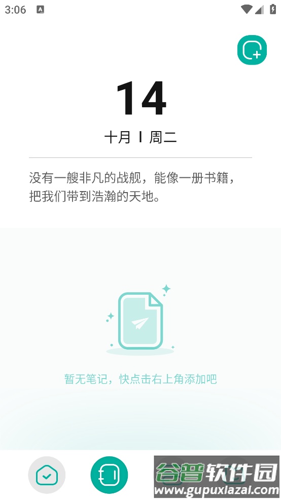 wland软件截图1
