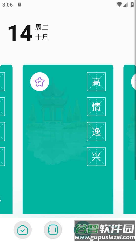 wland软件截图2