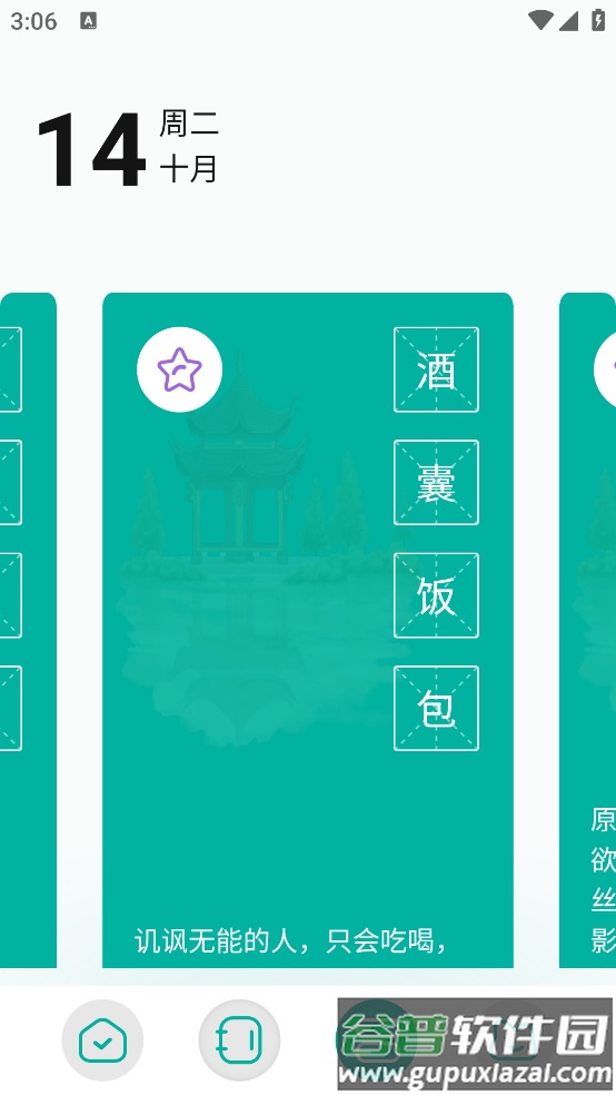wland软件截图3
