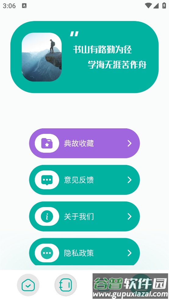 wland软件截图4