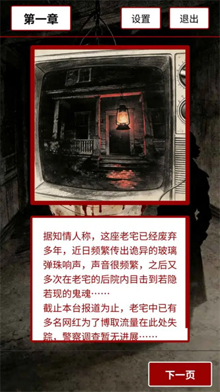 荒灯巷手游截图1