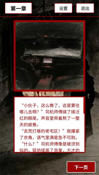 荒灯巷手游截图2