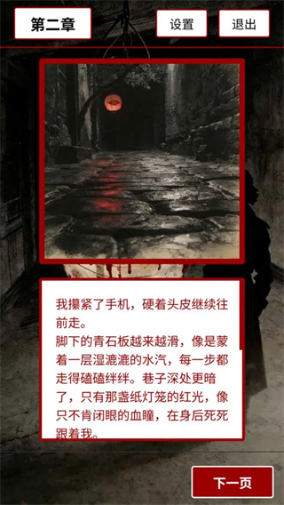 荒灯巷手游截图3