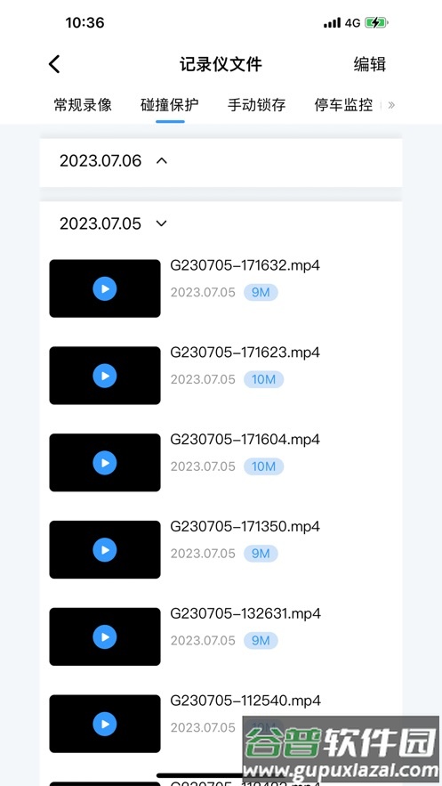 智能互联dvr APP截图2