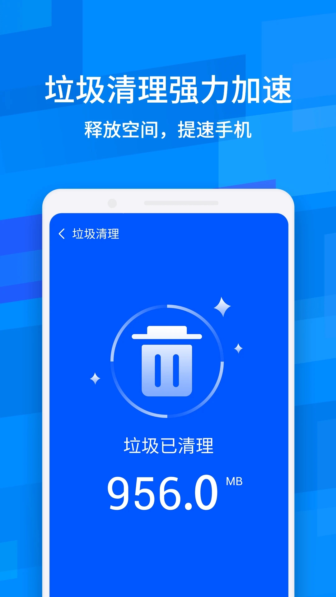 鲁大师手机降温神器 安卓版截图2