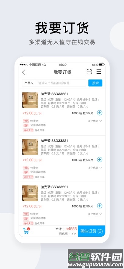 携简app下载截图2