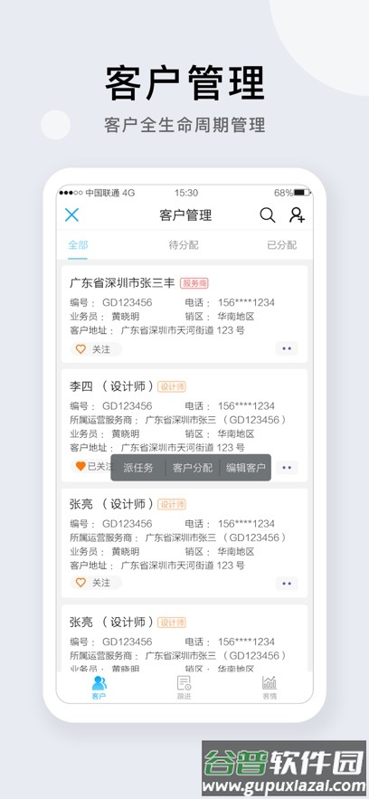 携简app下载截图5