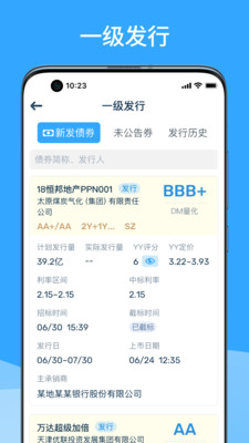 DM查债通手机版 官方版截图3