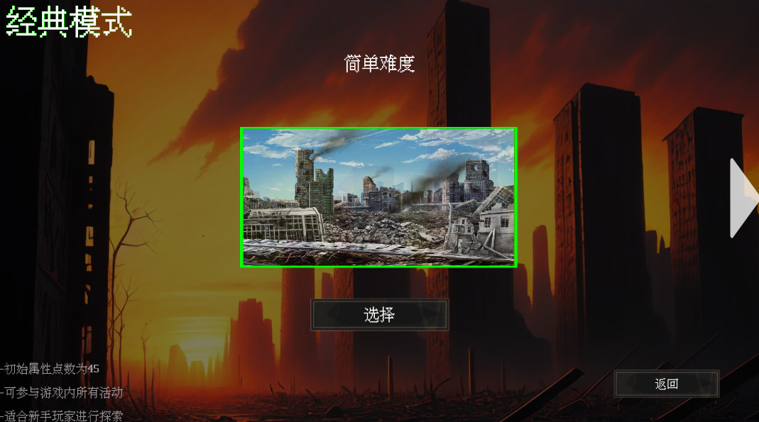 末世求存无限金券版截图2