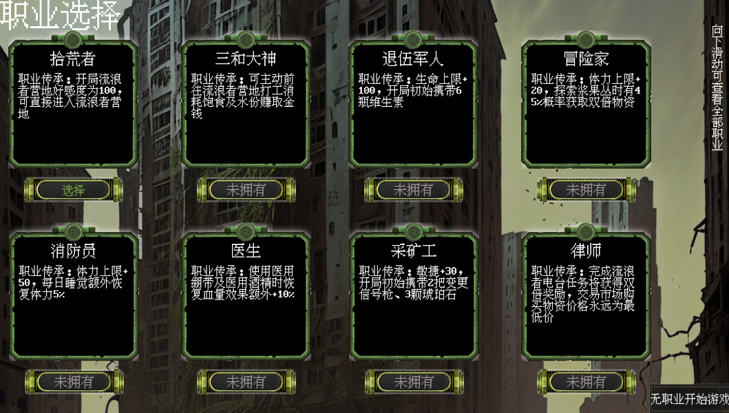 末世求存无限金券版截图4