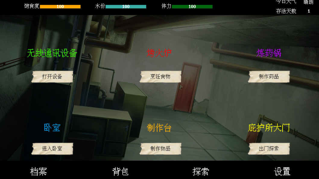 末世求存无限金券版截图5