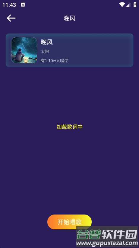 全民爱唱k最新版截图3
