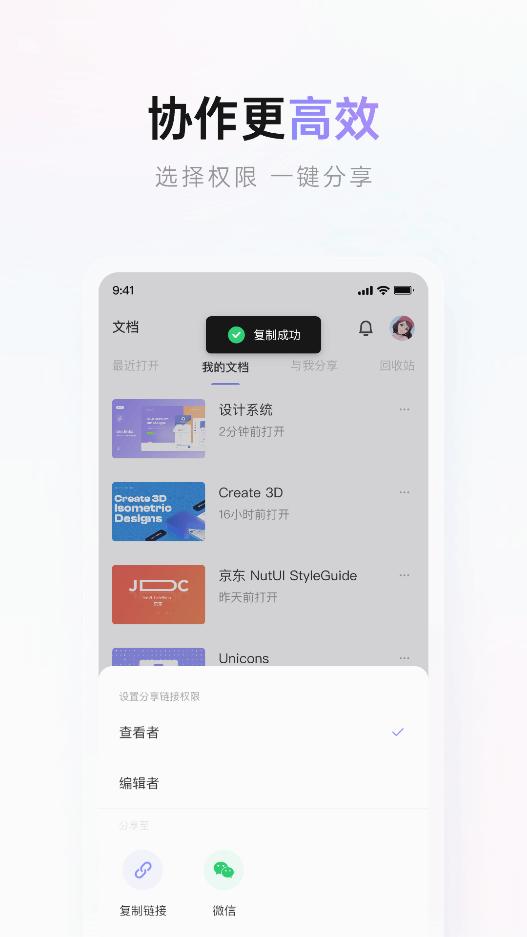 Pixso APP协同设计 安卓版截图2