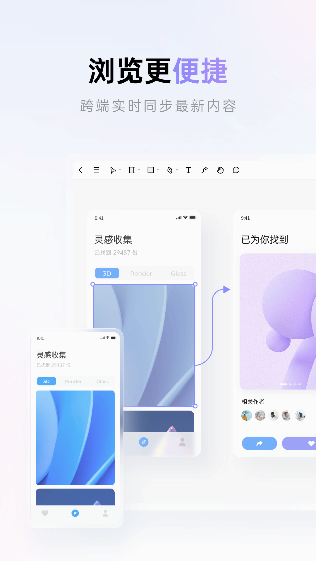 Pixso APP协同设计 安卓版截图3