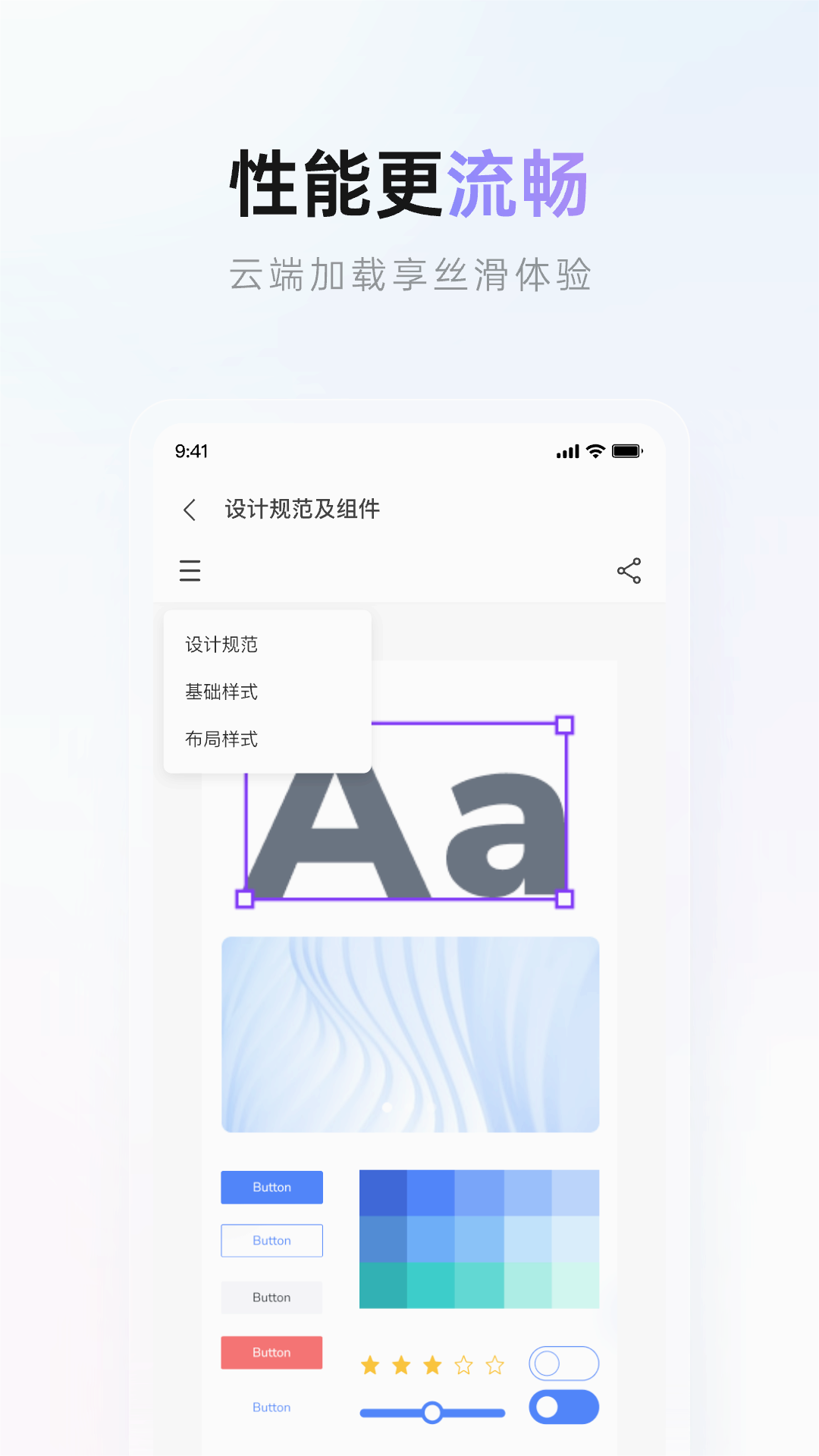 Pixso APP协同设计 安卓版截图4