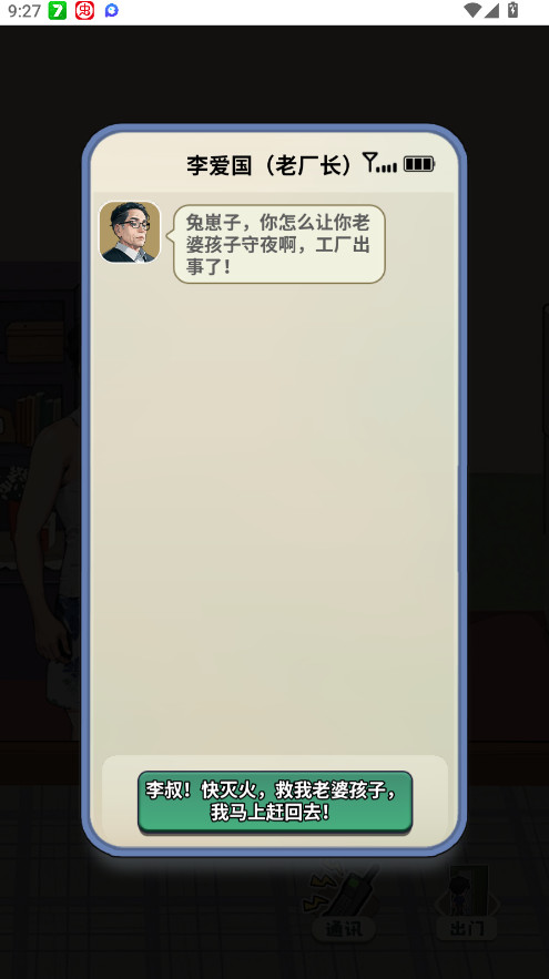 重返1998游戏免广告版截图1
