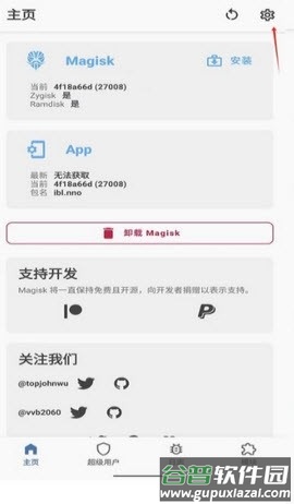 Zygisk检测手机版下载截图4