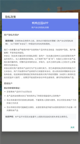 鸭鸭庄园赚钱小游戏截图1