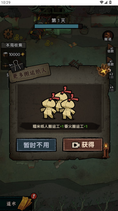 我在阴间当差内置mod菜单截图1