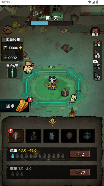 我在阴间当差内置mod菜单截图2
