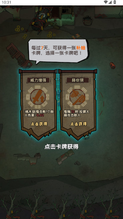我在阴间当差内置mod菜单截图3